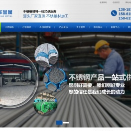 无锡朗华金属制品有限公司