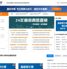 贝考网校