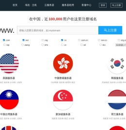 美国服务器