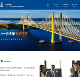 青岛风向标市场信息调查有限公司