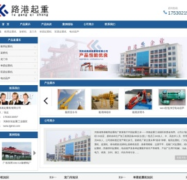 船用起重机