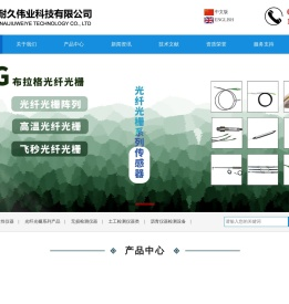 北京耐久伟业科技有限公司