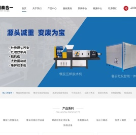 单/双螺旋压榨脱水机