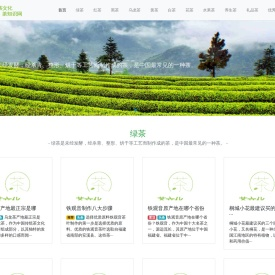 茶文化