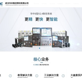 武汉华中数控鄂州有限公司