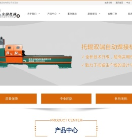 托辊机械设备,托辊生产线,自动压装机,焊接机,铣扁机