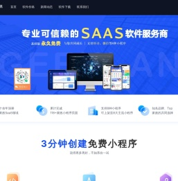 家政小程序