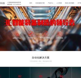 苏州菱麦自动化设备科技有限公司