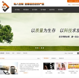 网站建设