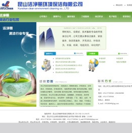 昆山保洁公司