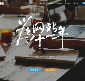 一站通