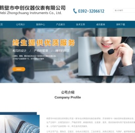 煤质分析仪器