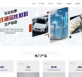 钕铁硼线性电机钕铁硼磁铁生产与加工