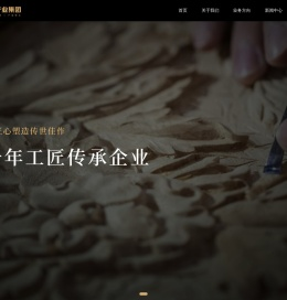 苏州园林产业集团