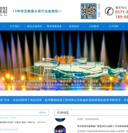 喷泉厂家