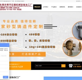 东莞市常平巨德机械设备加工厂