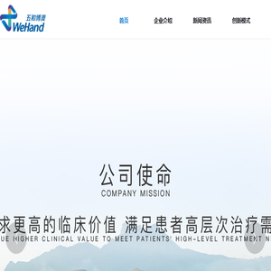北京五和博澳药业股份有限公司