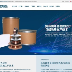 耐磨堆焊