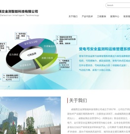 成都西交金测智能科技有限公司