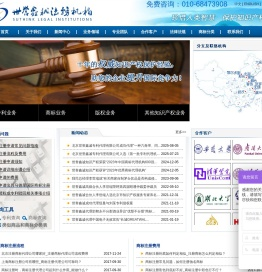商标注册