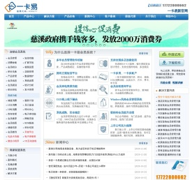 一卡易会员管理系统