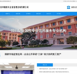 北京中鼎基实企业管理咨询有限公司