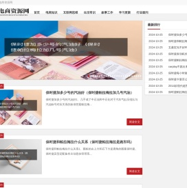 电商资源网