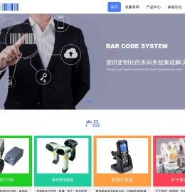 卓豪条码