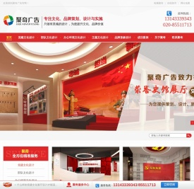 广州党建文化建设