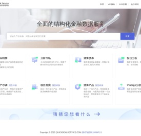 QuickDealService