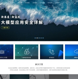 启明星辰