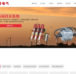 户外高压真空断路器