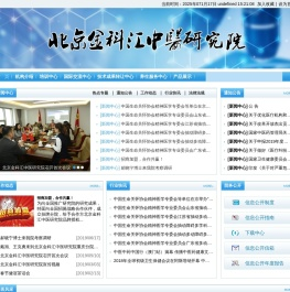 北京金科汇中医研究院
