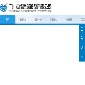 【广州洁能】隔油器专业品牌