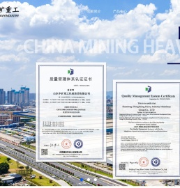 山东中矿
