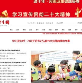 医药卫生网