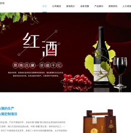 四川省特联酒业有限责任公司
