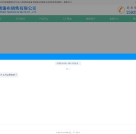 云南篷布