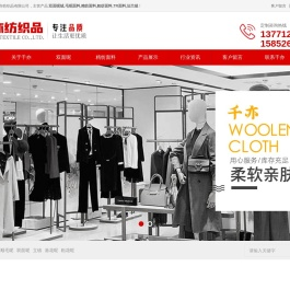 江阴市千亦纺织品有限公司