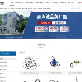 超声波液位计