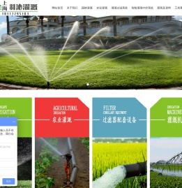 上海羽沁园林设备有限公司