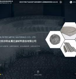 金属纤维毡生产厂家