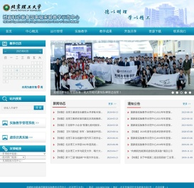 北京理工大学地面机动装备实验教学中心