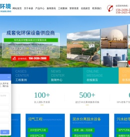 固液分离机
