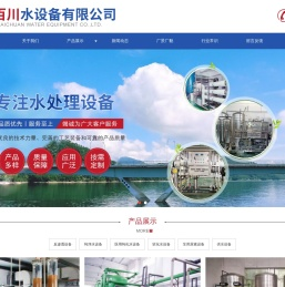 青州反渗透设备