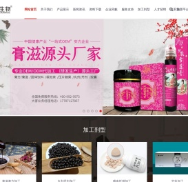 膏方加工