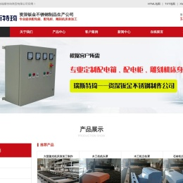济南钣金加工厂