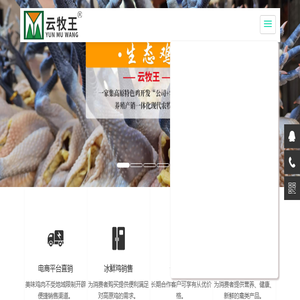 云南云牧王