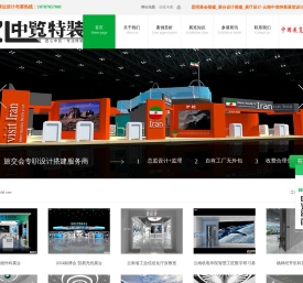 昆明展会搭建