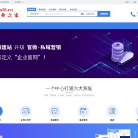 企业之家a58.cn为你的企业加油助力